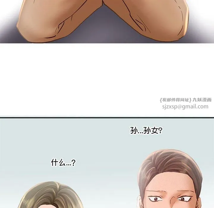 乘风高飞 - 第46話 - page 69