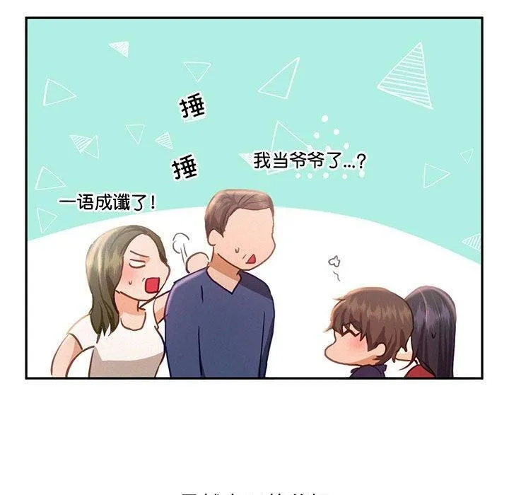 乘风高飞 - 第46話 - page 71