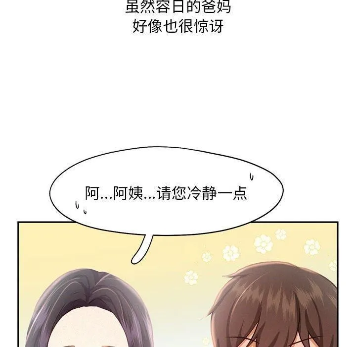 乘风高飞 - 第46話 - page 72