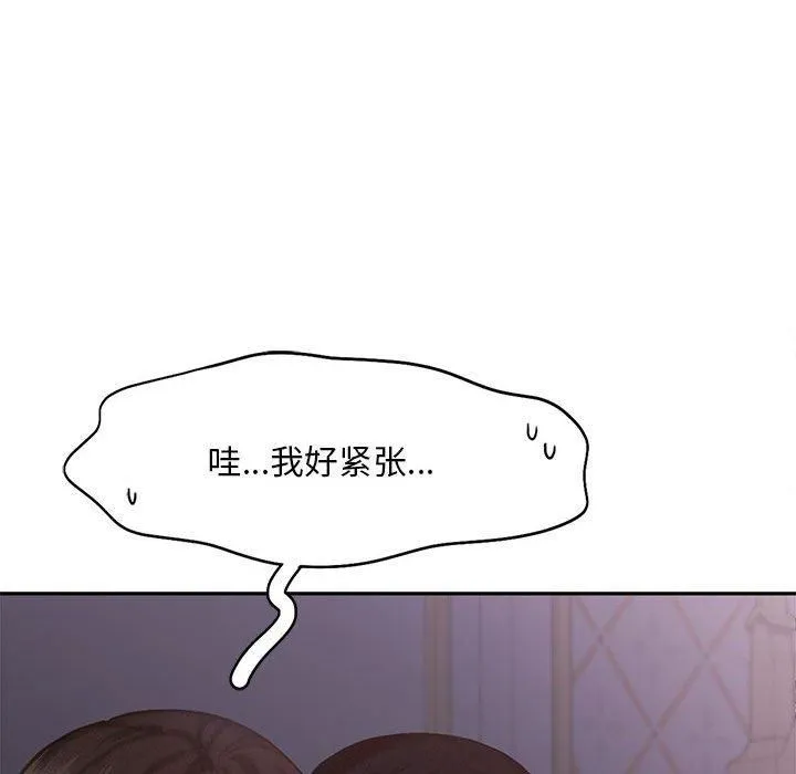 乘风高飞 - 第46話 - page 75
