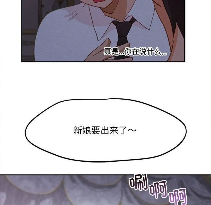乘风高飞 - 第46話 - page 78