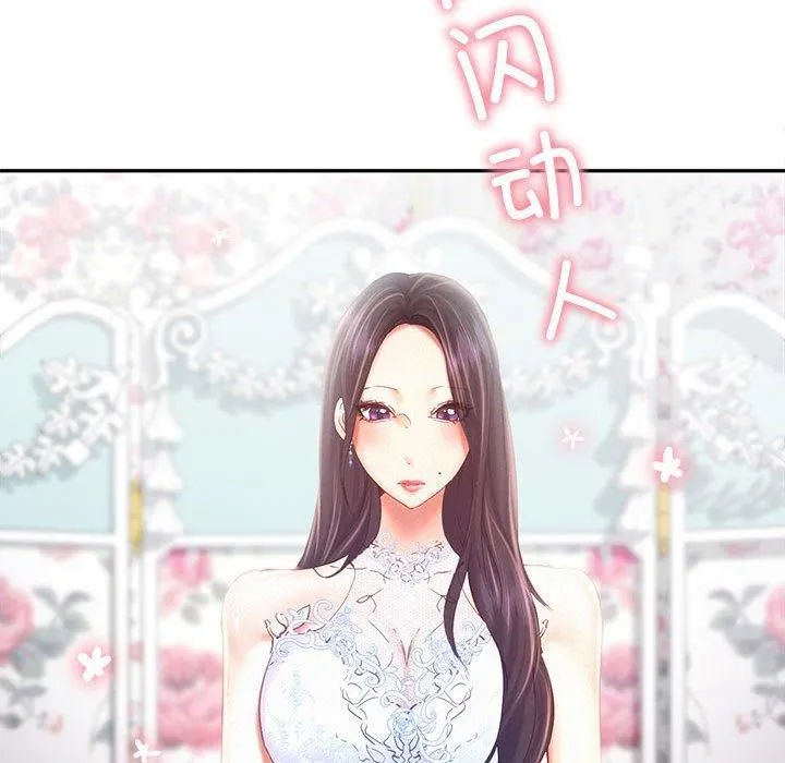 乘风高飞 - 第46話 - page 81
