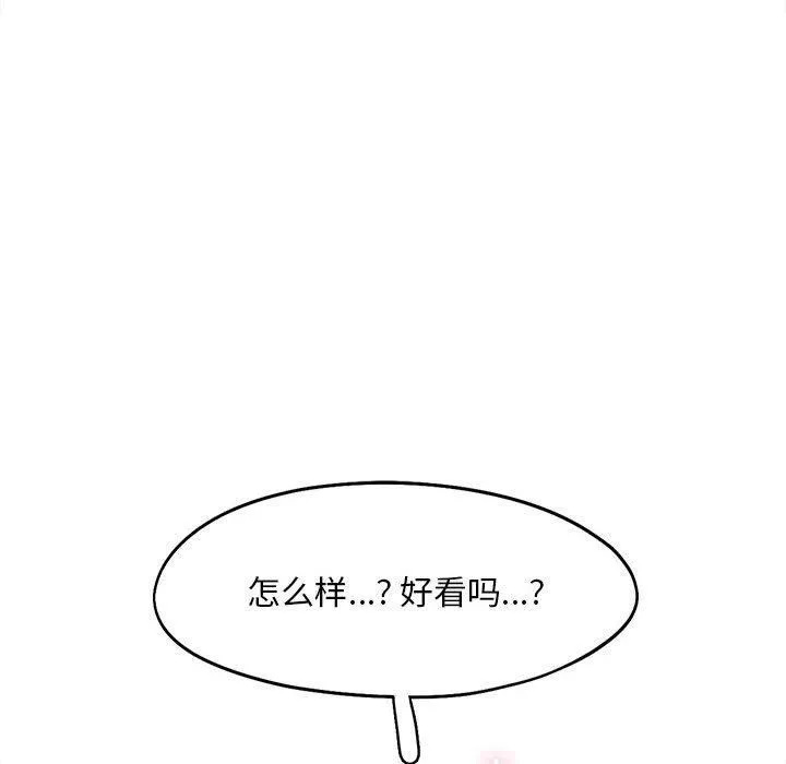 乘风高飞 - 第46話 - page 83