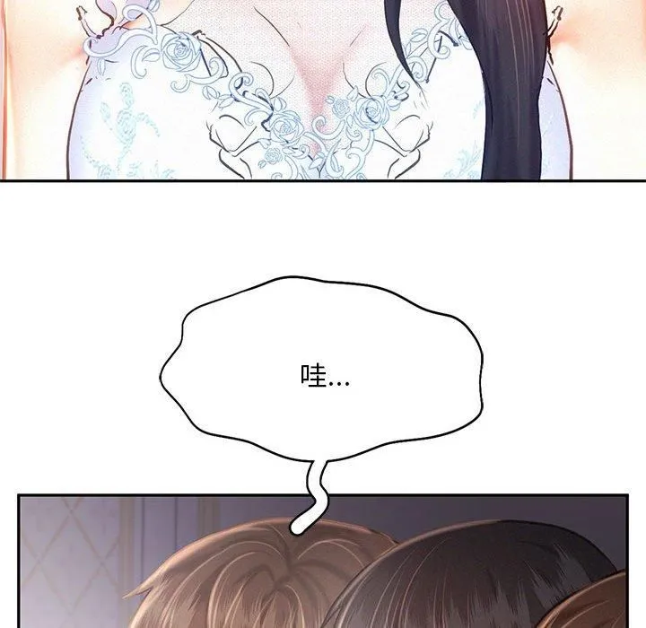 乘风高飞 - 第46話 - page 85