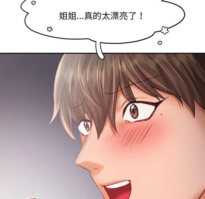 乘风高飞 - 第46話 - page 87
