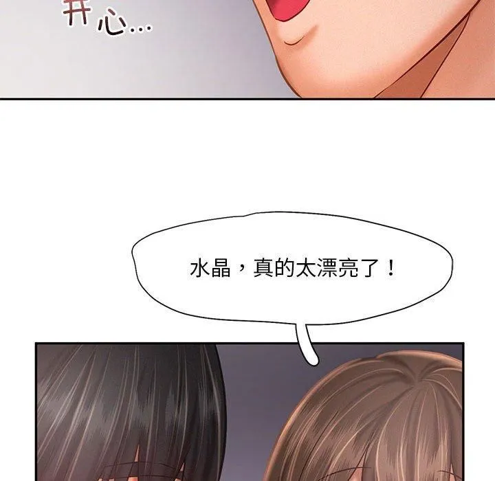 乘风高飞 - 第46話 - page 88
