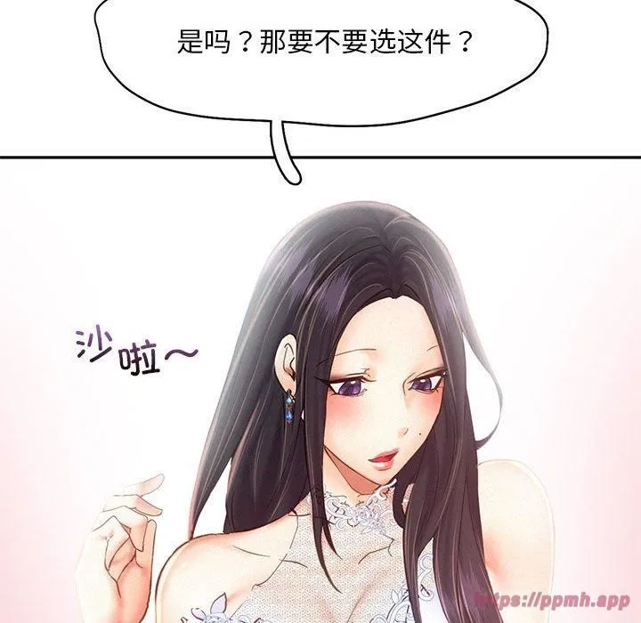 乘风高飞 - 第46話 - page 90