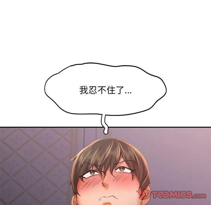 乘风高飞 - 第46話 - page 92