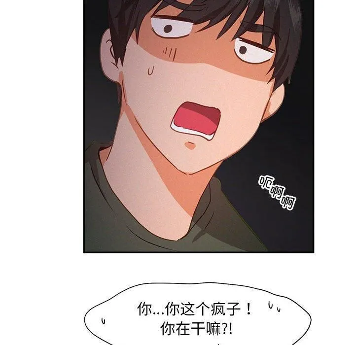 乘风高飞 - 第46話 - page 95