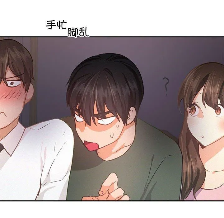 乘风高飞 - 第46話 - page 97