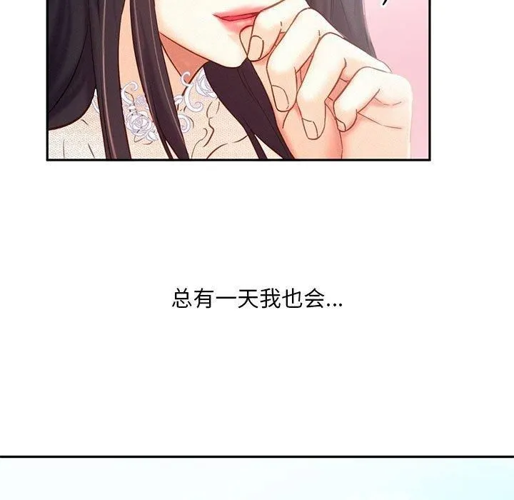 乘风高飞 - 第46話 - page 99