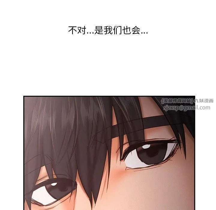 乘风高飞 - 第46話 - page 101