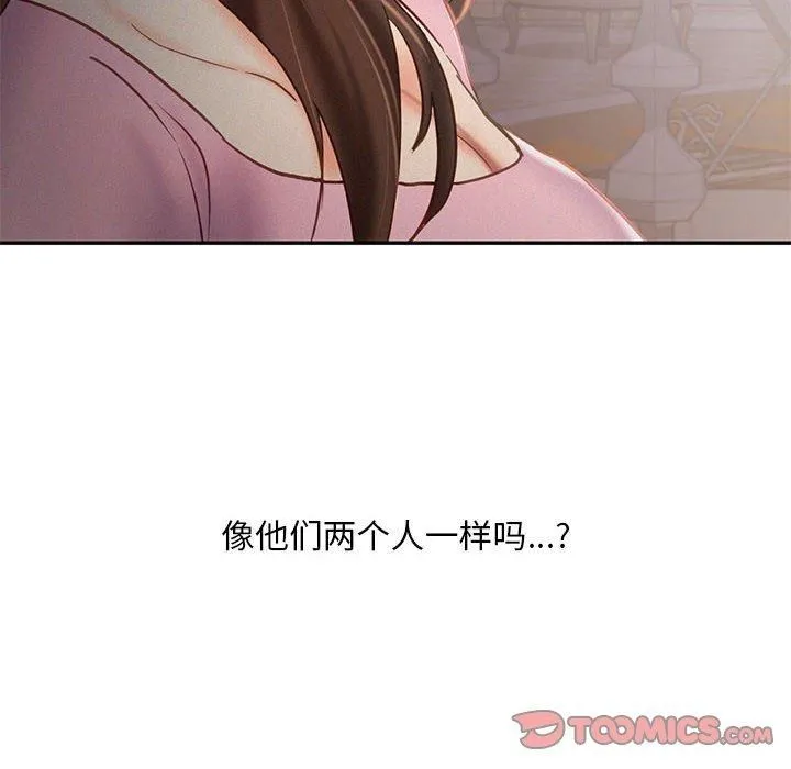 乘风高飞 - 第46話 - page 104