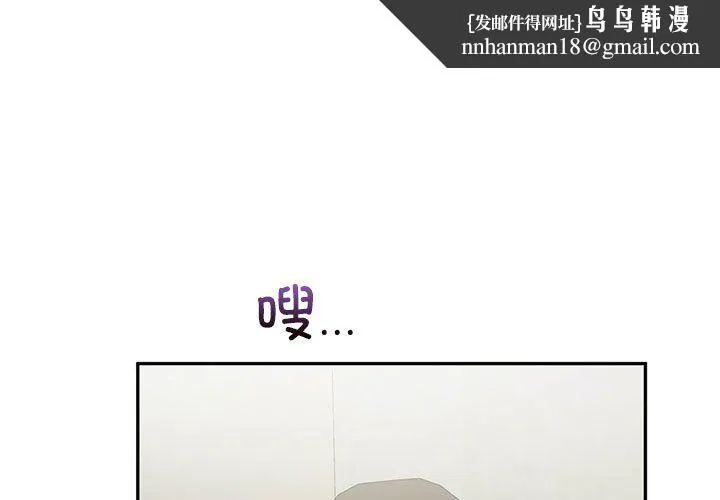 乘风高飞 - 第42話 - page 1