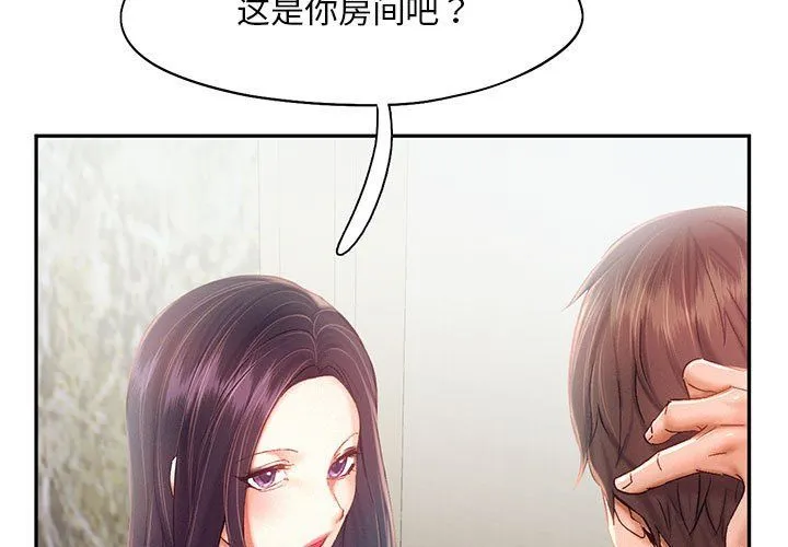 乘风高飞 - 第42話 - page 3