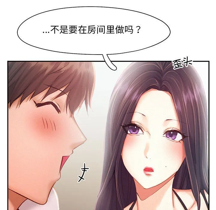 乘风高飞 - 第42話 - page 5