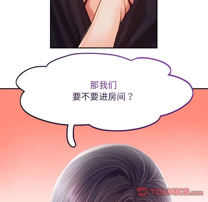 乘风高飞 - 第42話 - page 10