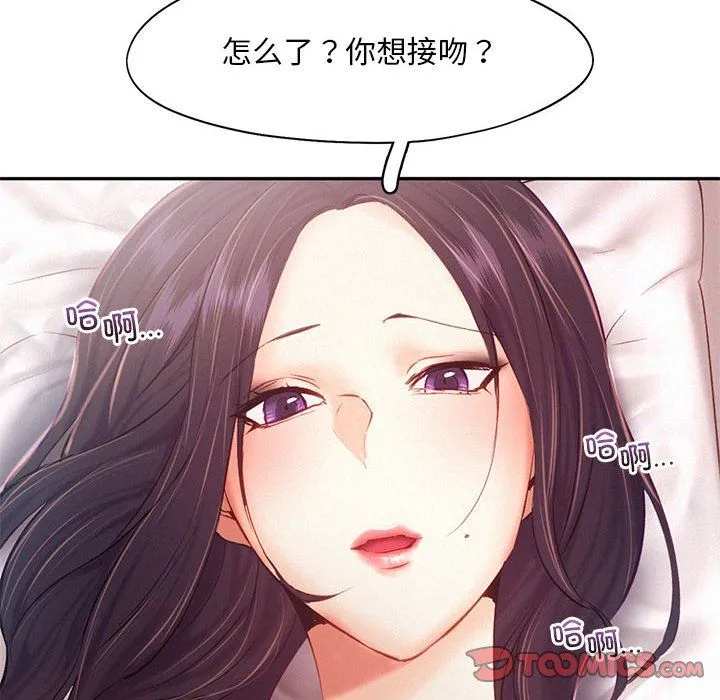 乘风高飞 - 第42話 - page 18