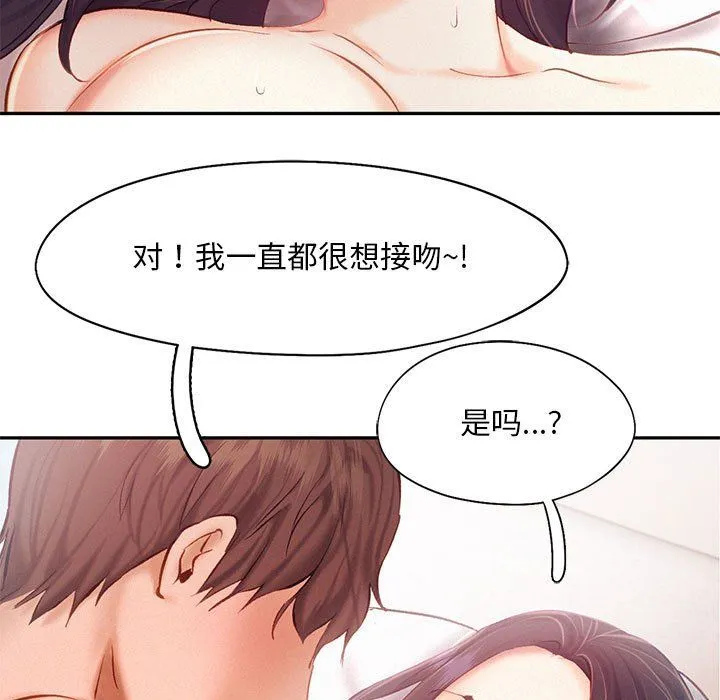 乘风高飞 - 第42話 - page 19