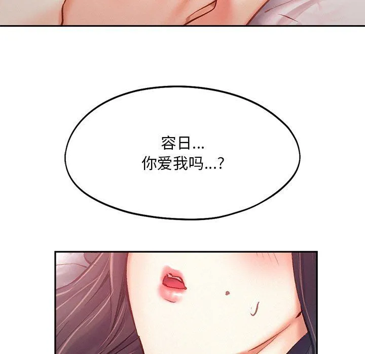 乘风高飞 - 第42話 - page 21