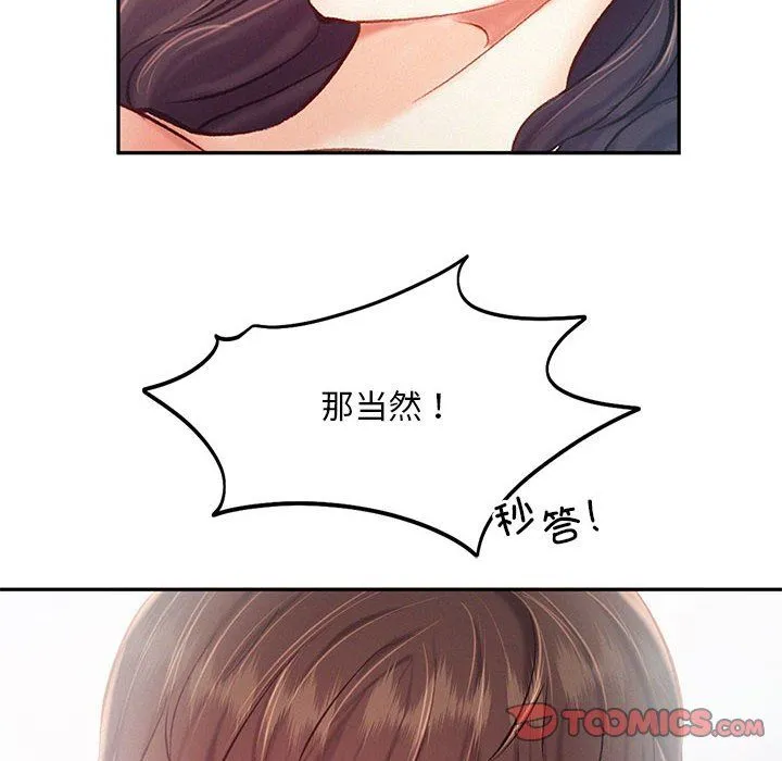 乘风高飞 - 第42話 - page 22
