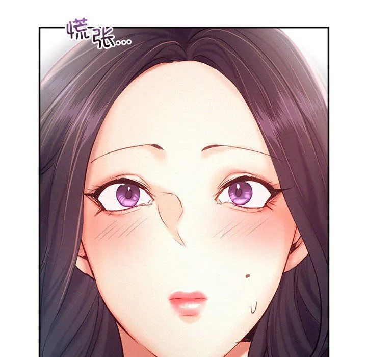 乘风高飞 - 第42話 - page 24
