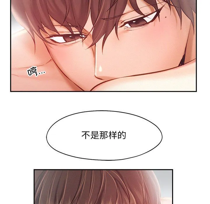 乘风高飞 - 第42話 - page 27