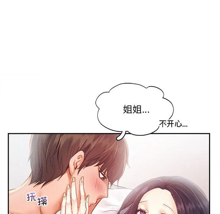 乘风高飞 - 第42話 - page 29