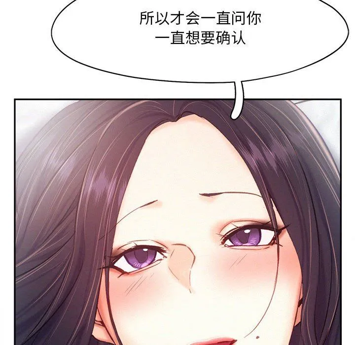 乘风高飞 - 第42話 - page 31