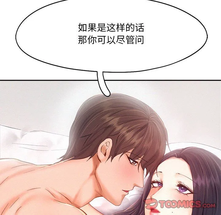 乘风高飞 - 第42話 - page 34