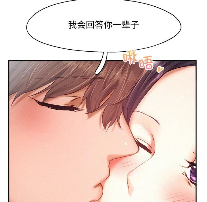 乘风高飞 - 第42話 - page 36