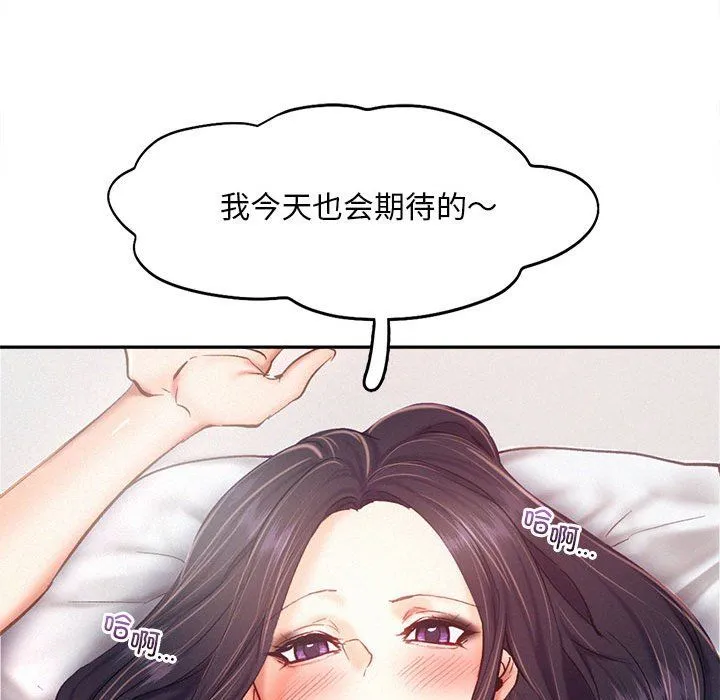 乘风高飞 - 第42話 - page 40