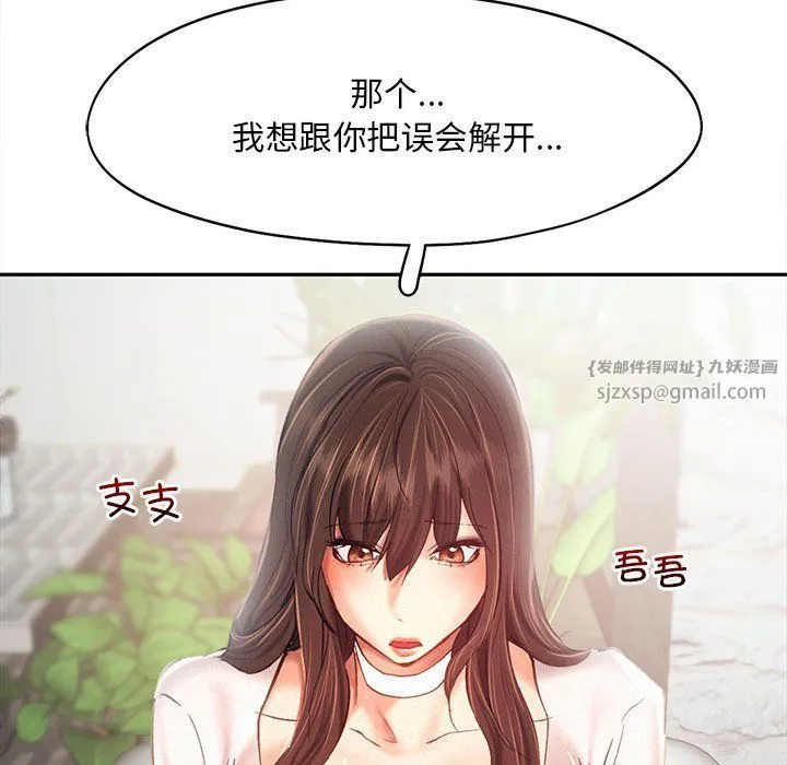 乘风高飞 - 第42話 - page 48