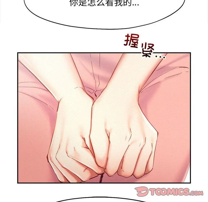乘风高飞 - 第42話 - page 50