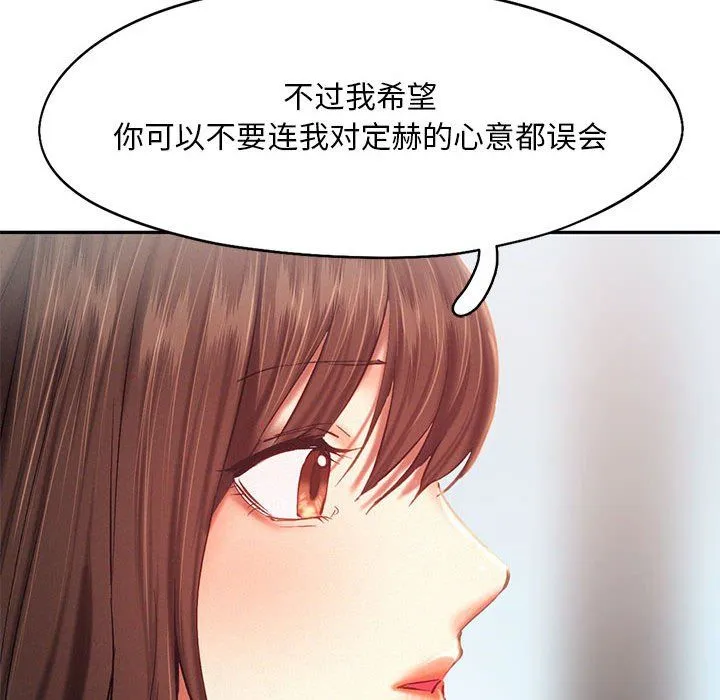 乘风高飞 - 第42話 - page 51