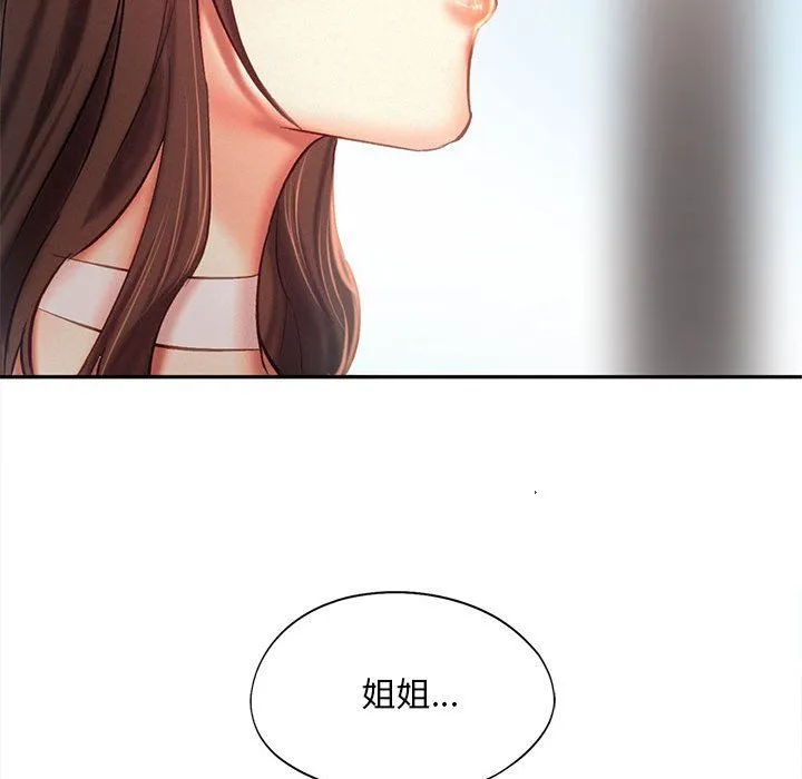 乘风高飞 - 第42話 - page 52