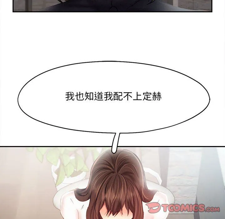 乘风高飞 - 第42話 - page 54