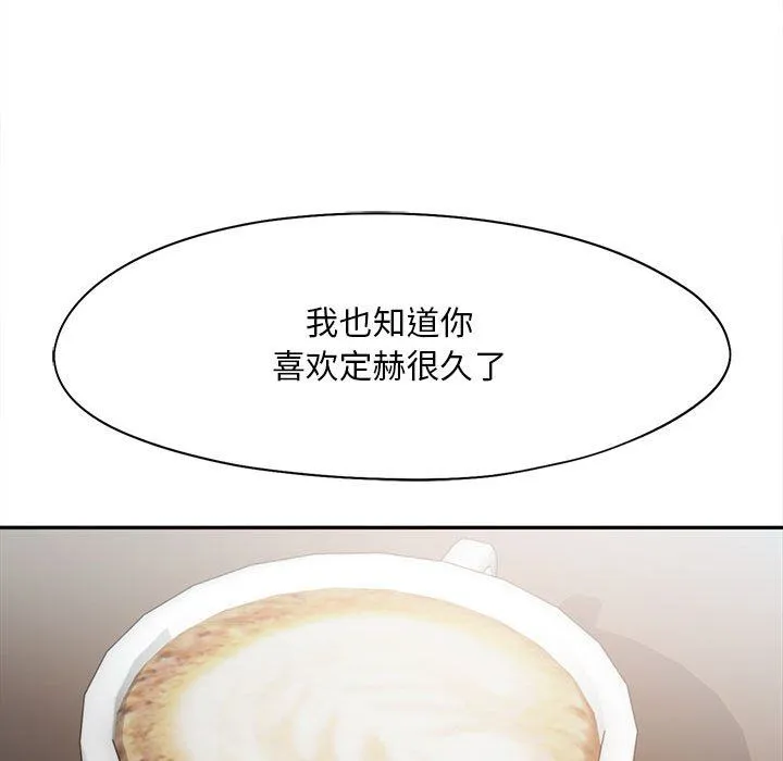 乘风高飞 - 第42話 - page 56