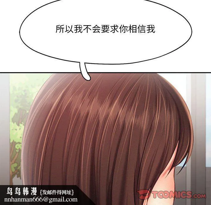 乘风高飞 - 第42話 - page 58