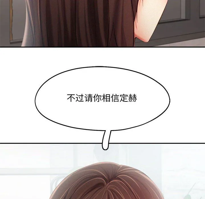 乘风高飞 - 第42話 - page 59