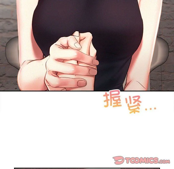 乘风高飞 - 第42話 - page 78
