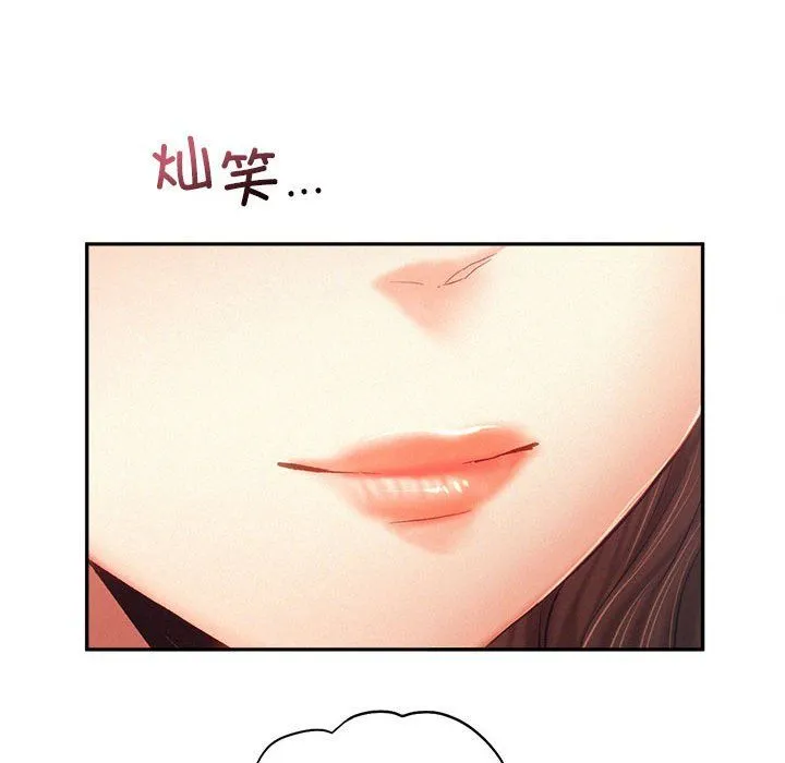 乘风高飞 - 第42話 - page 80