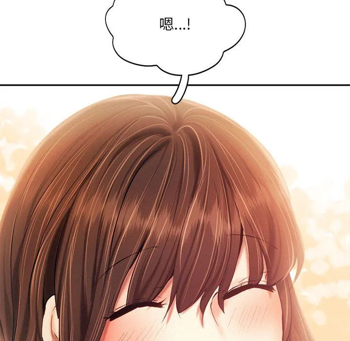 乘风高飞 - 第42話 - page 81