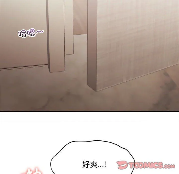 乘风高飞 - 第42話 - page 86