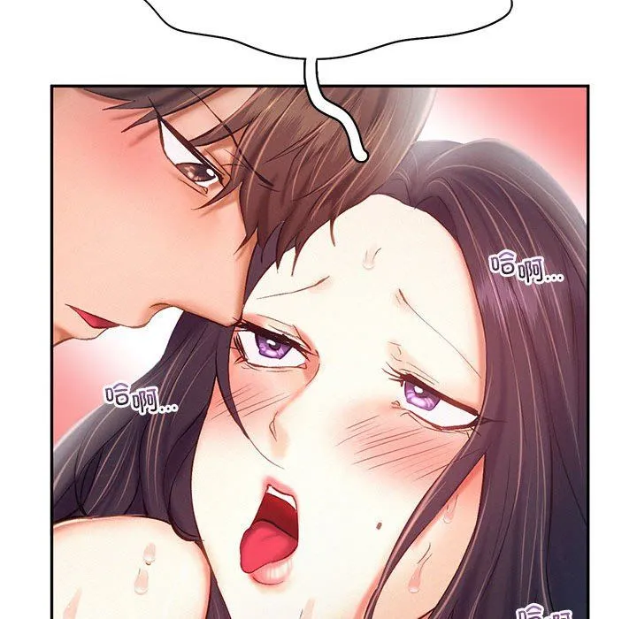 乘风高飞 - 第42話 - page 89