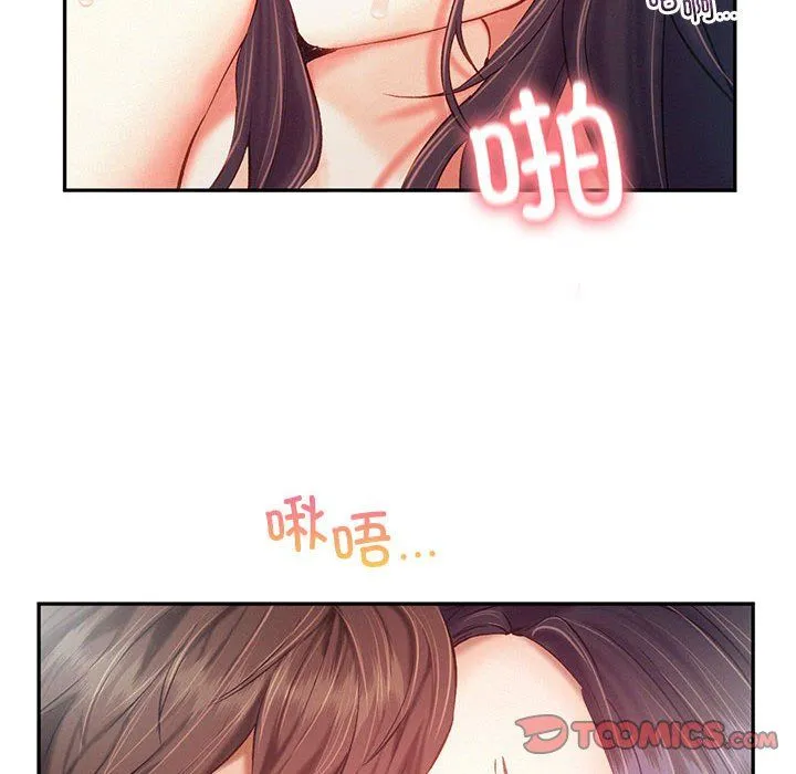 乘风高飞 - 第42話 - page 90