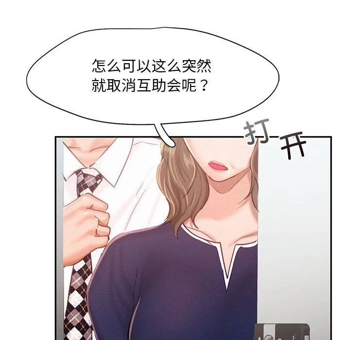 乘风高飞 - 第42話 - page 101