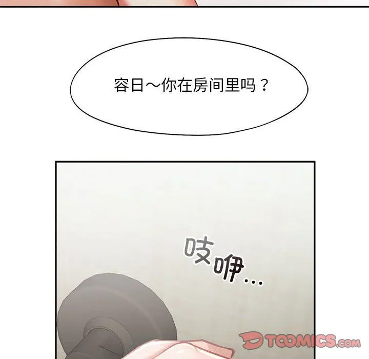 乘风高飞 - 第42話 - page 106