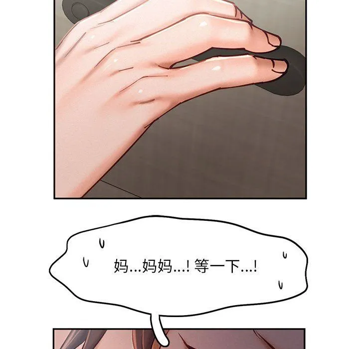 乘风高飞 - 第42話 - page 107