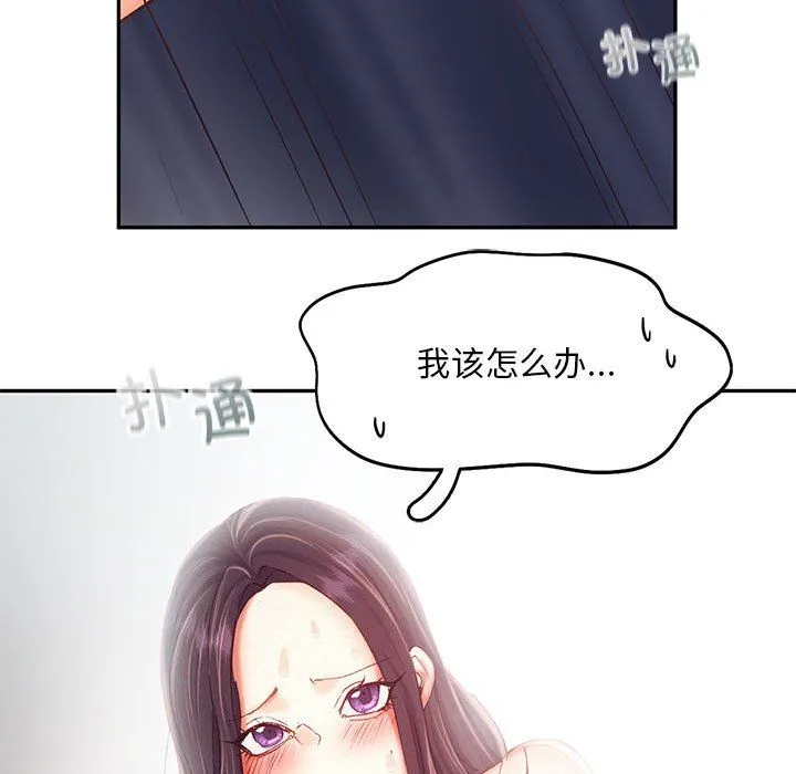 乘风高飞 - 第42話 - page 109